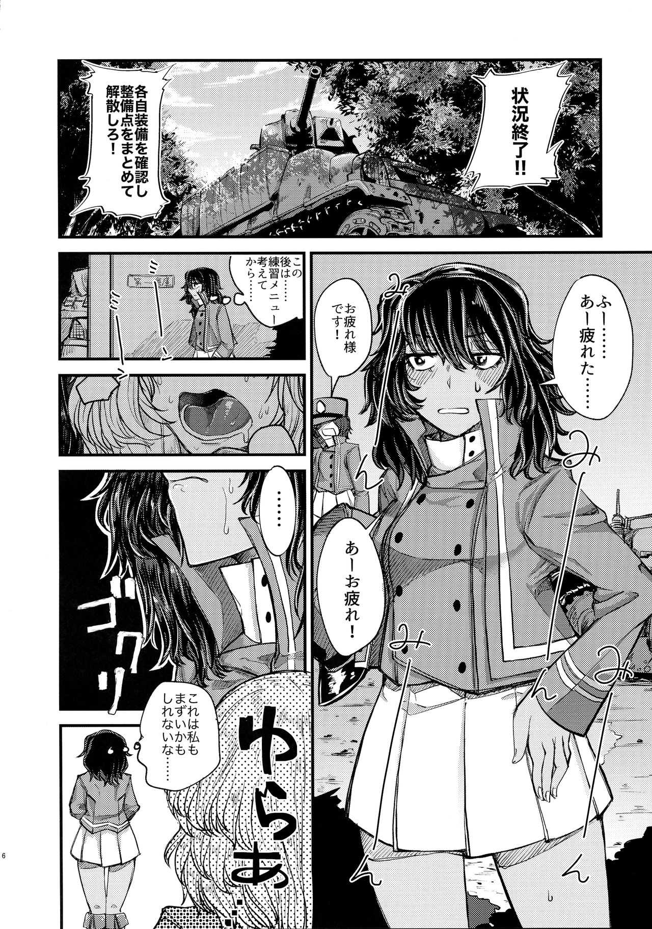 Kimi o Aishitai. page 8 full