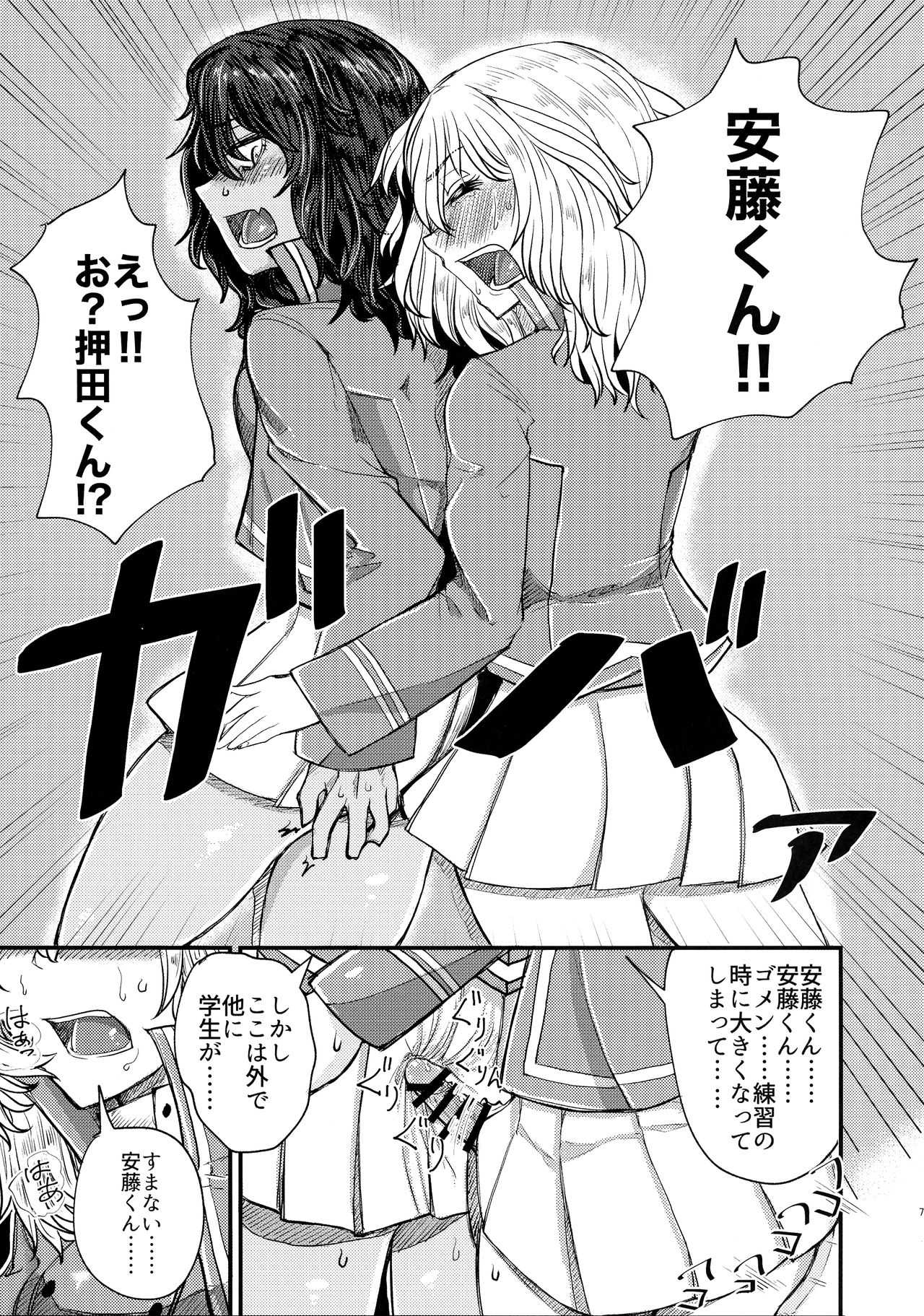 Kimi o Aishitai. page 9 full