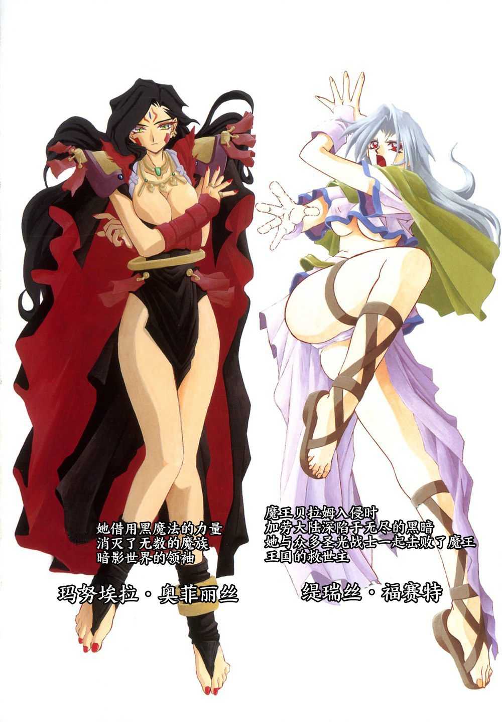 Shichisai no Lamuros I Ch. 1-8 page 10 full