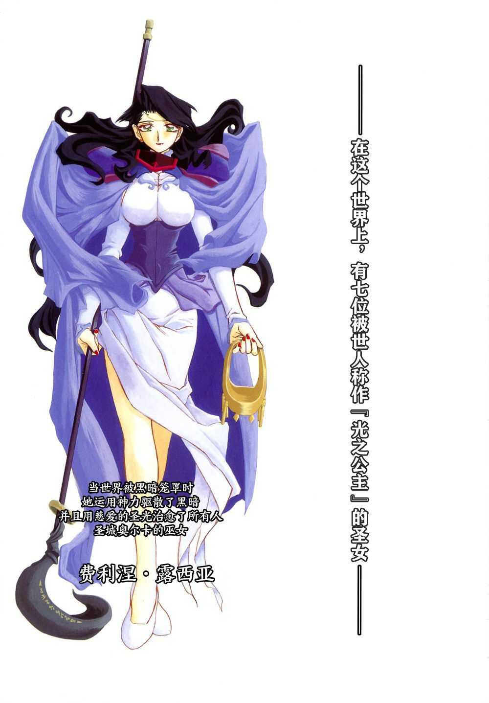 Shichisai no Lamuros I Ch. 1-8 page 7 full