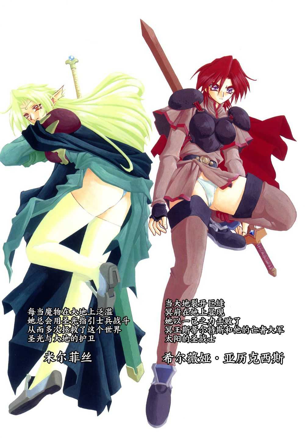 Shichisai no Lamuros I Ch. 1-8 page 8 full