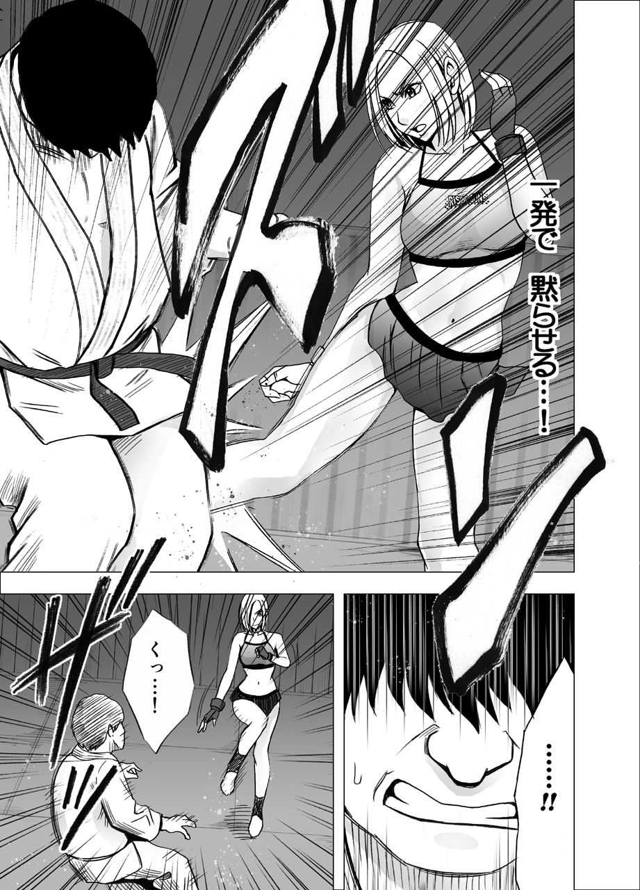 Operation Smartphone - Female Fighter page 10 full