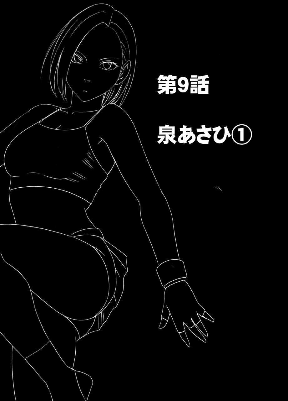 Operation Smartphone - Female Fighter page 4 full