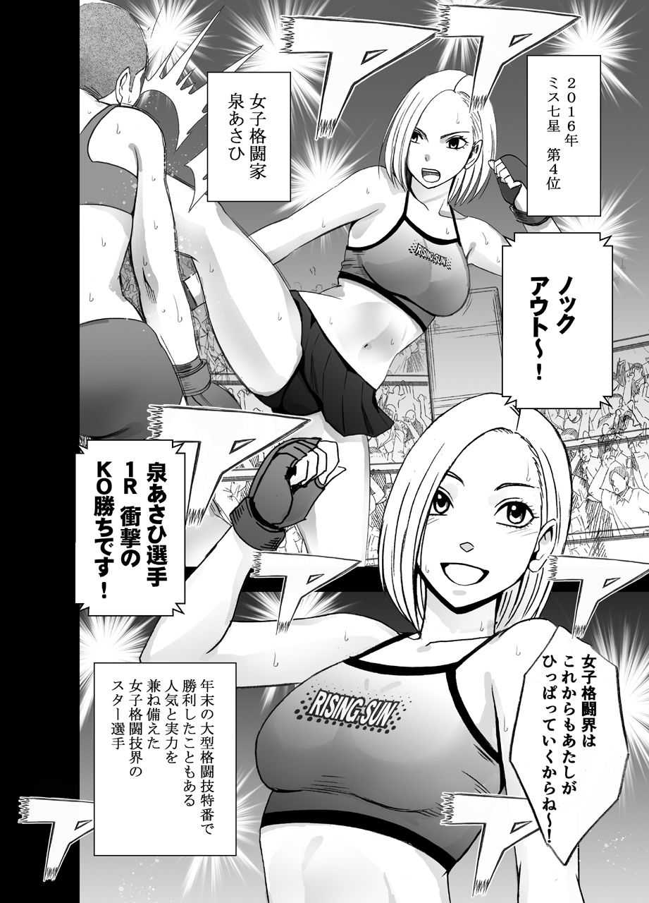 Operation Smartphone - Female Fighter page 5 full
