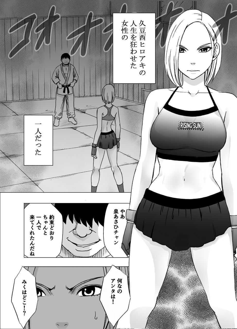 Operation Smartphone - Female Fighter page 7 full