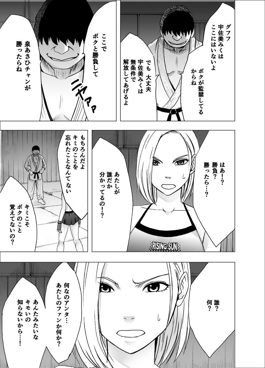 Operation Smartphone - Female Fighter page 8 full