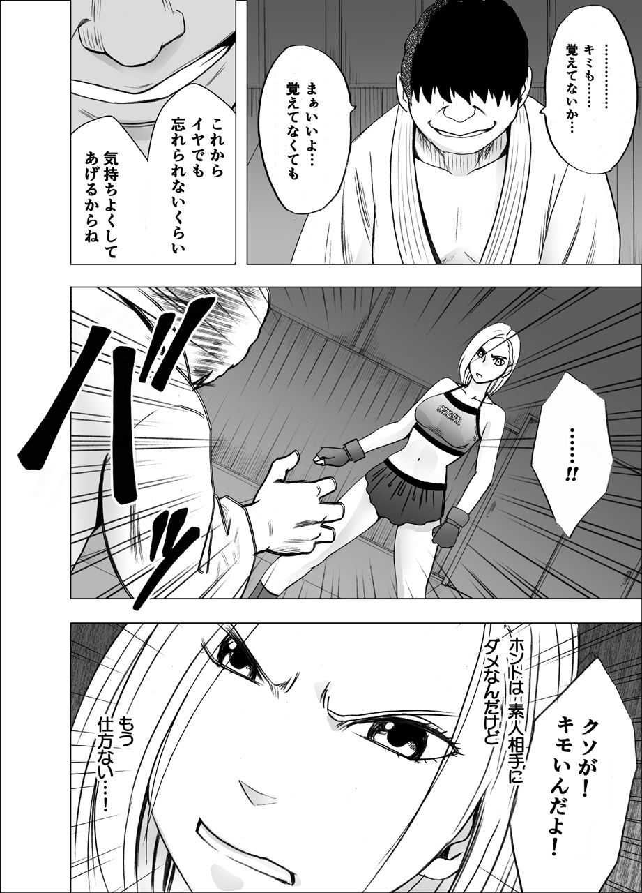 Operation Smartphone - Female Fighter page 9 full