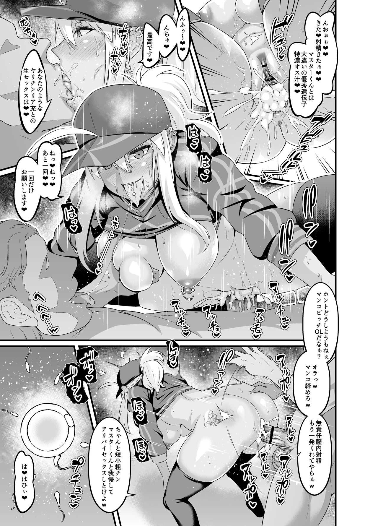 Myserious Heroine XX, masutā no shiranai ma ni bitchi kasuru no maki page 4 full