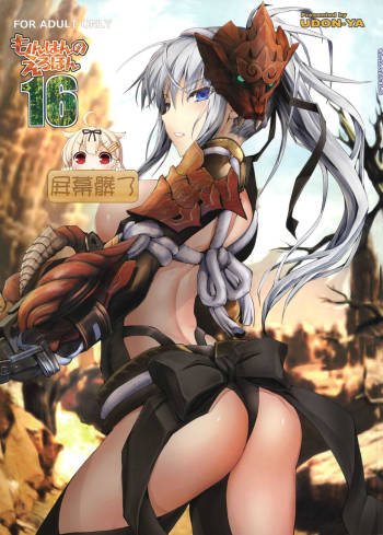 Monhan no Erohon 16 cover