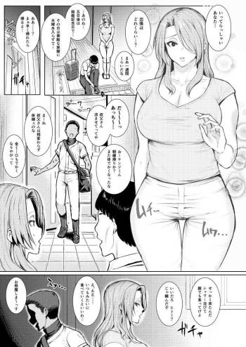 人妻合同誌のゲスト原稿 cover