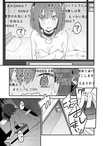 Yuumei Namanushi ni Naritakatta Onnanoko ga Porori Shite kara ga BAN ni Naru Made cover