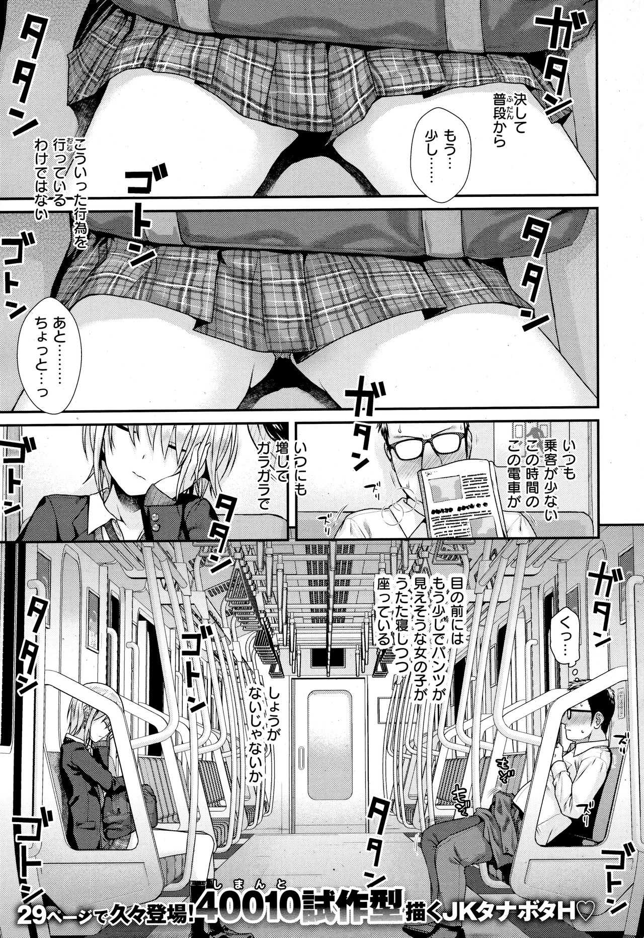 Short Cat Girl page 1 full