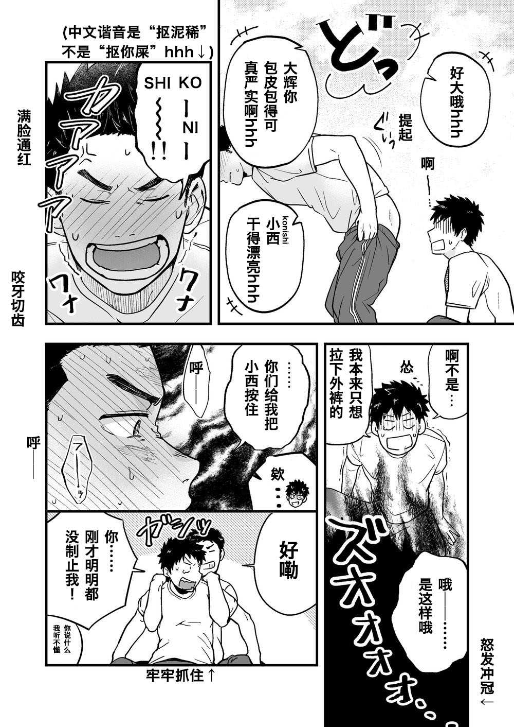 Undress page 5 full