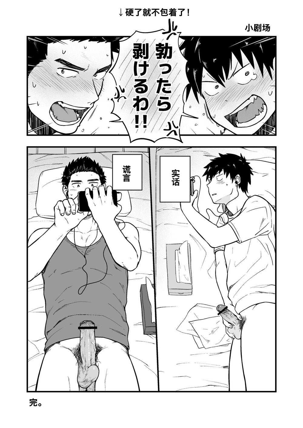 Undress page 7 full
