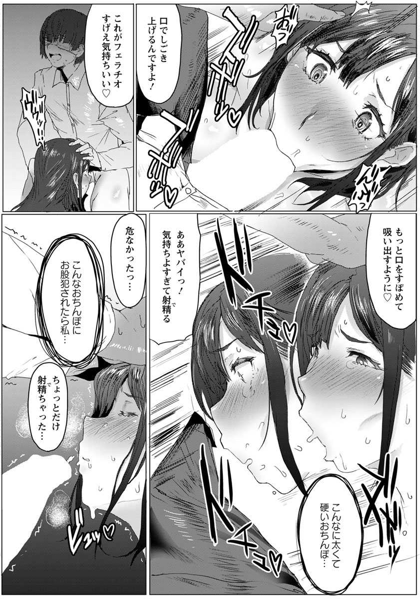 Oyako Gui Ch. 1-4 page 10 full