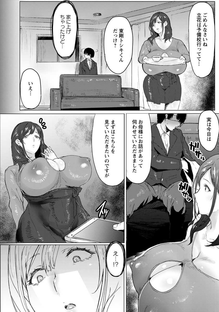 Oyako Gui Ch. 1-4 page 2 full