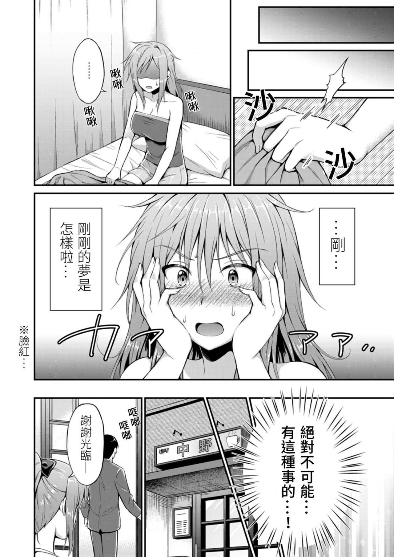Yarechau Gal wa Shojo Bitch!? ~Hajimete wa Hentai Yarou to~ | 人盡可夫的辣妹是處女婊子!?～第一次是和變態混蛋～Ch. 2 page 6 full
