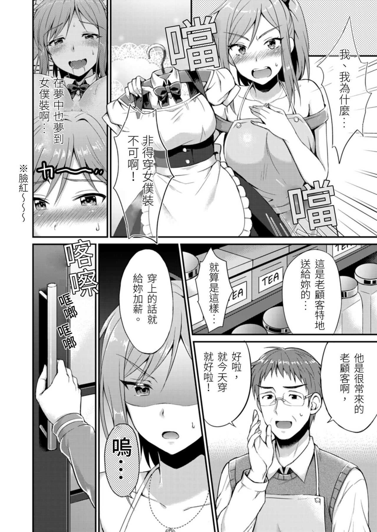 Yarechau Gal wa Shojo Bitch!? ~Hajimete wa Hentai Yarou to~ | 人盡可夫的辣妹是處女婊子!?～第一次是和變態混蛋～Ch. 2 page 8 full