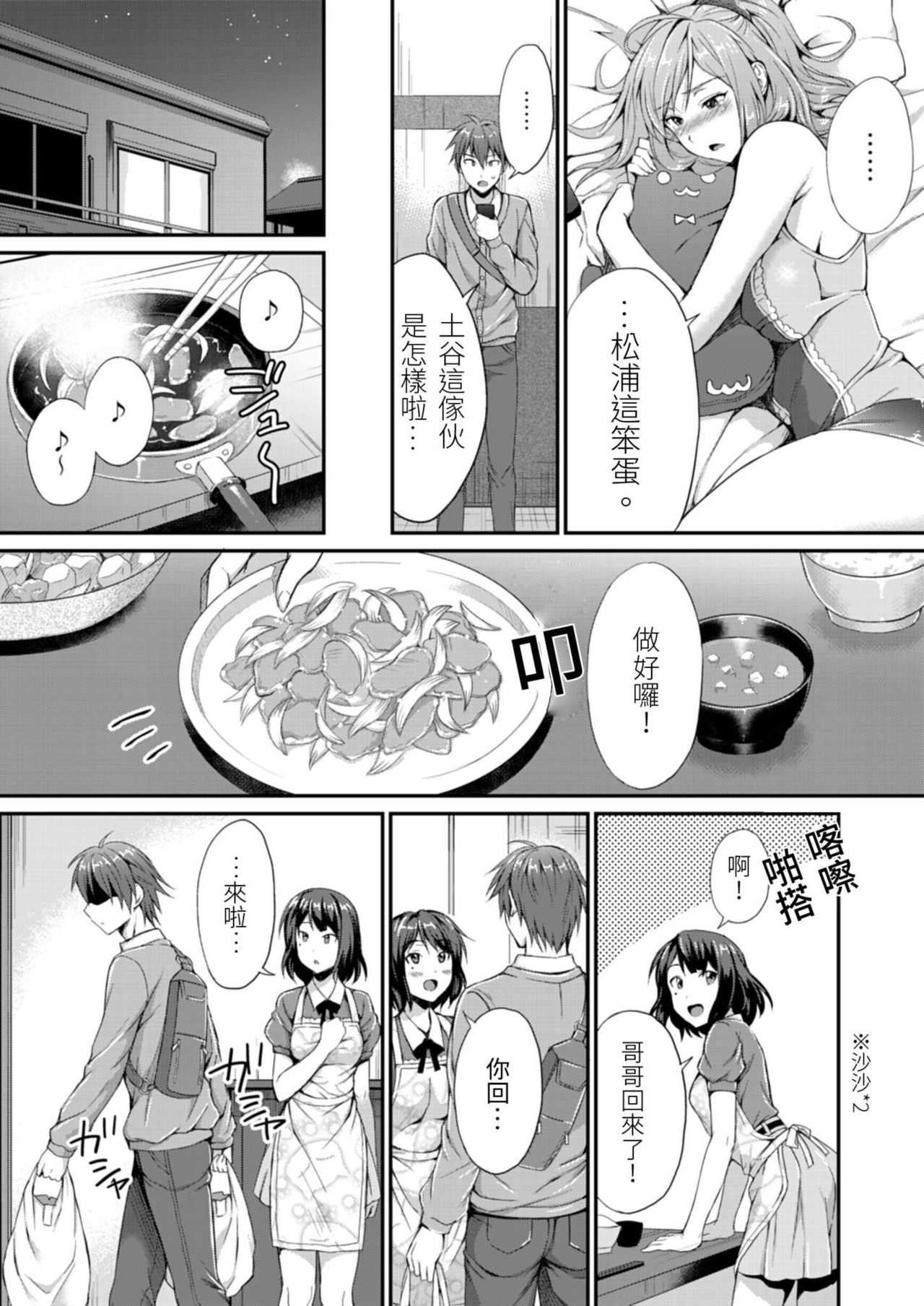 Yarechau Gal wa Shojo Bitch!? ~Hajimete wa Hentai Yarou to~ | 人盡可夫的辣妹是處女婊子!?～第一次是和變態混蛋～Ch. 3 page 9 full