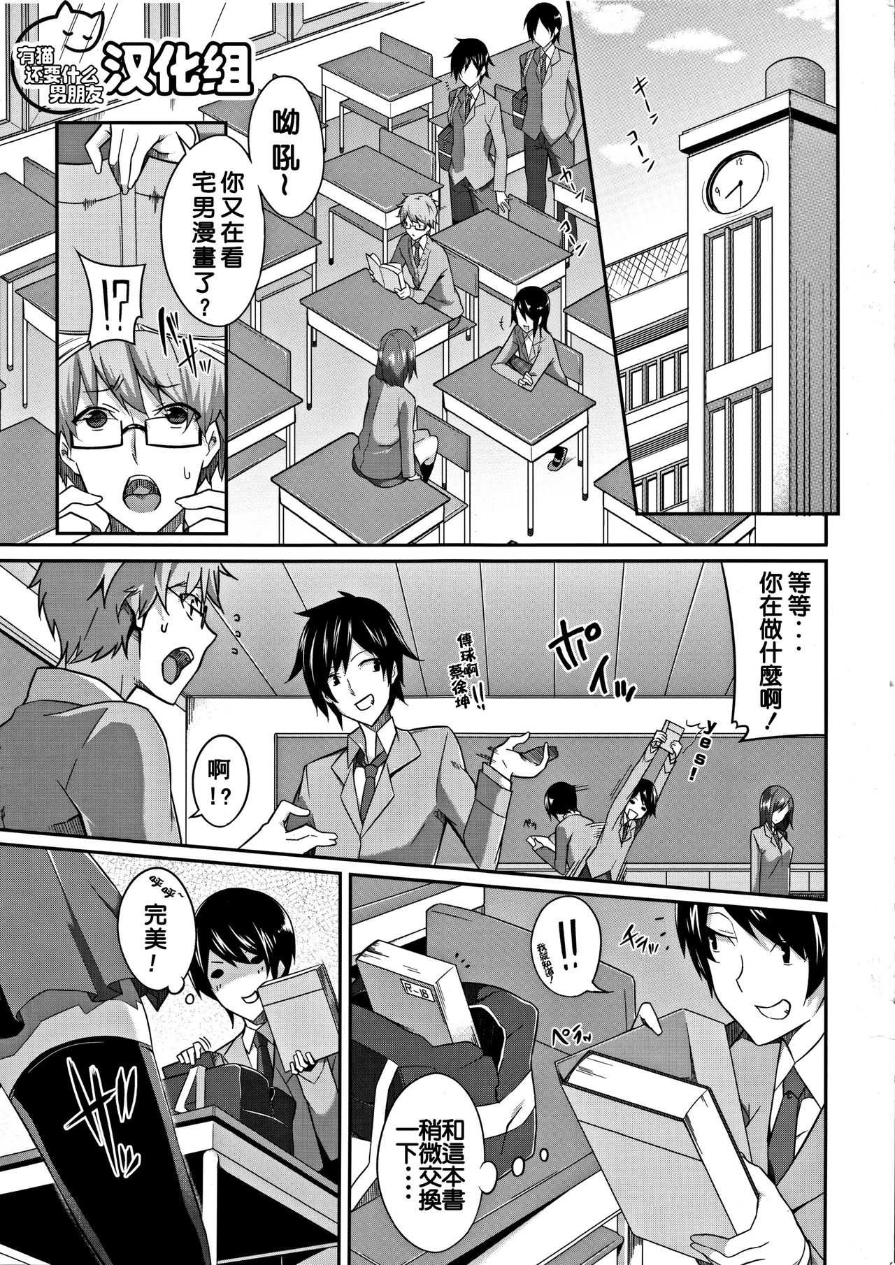Cross You page 1 full