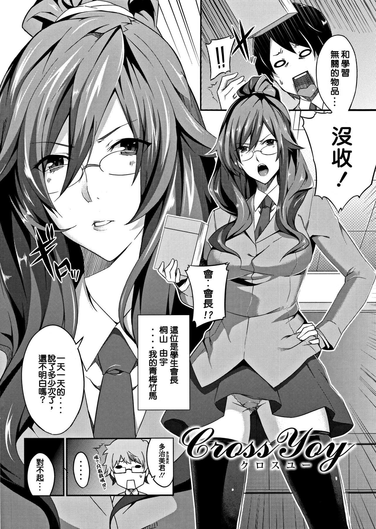 Cross You page 3 full