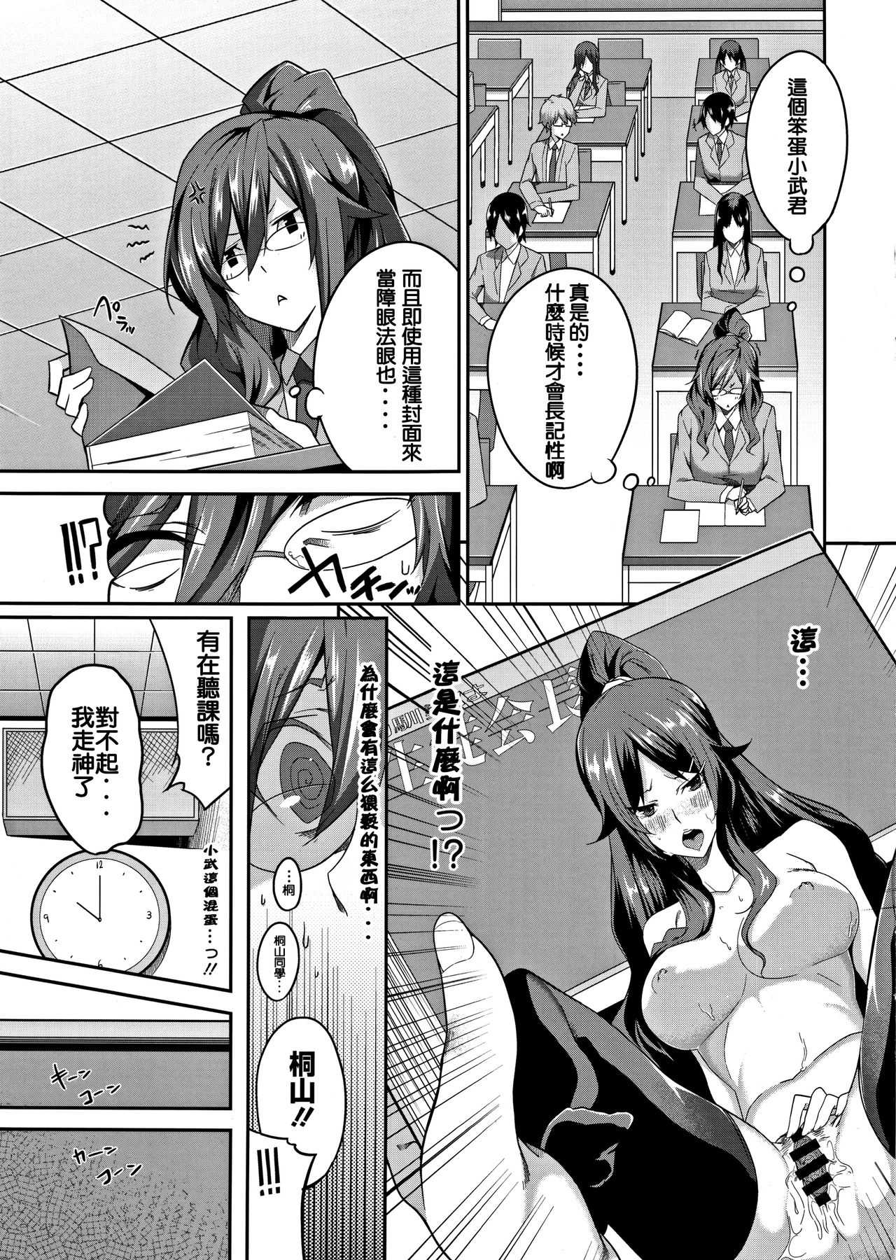 Cross You page 4 full