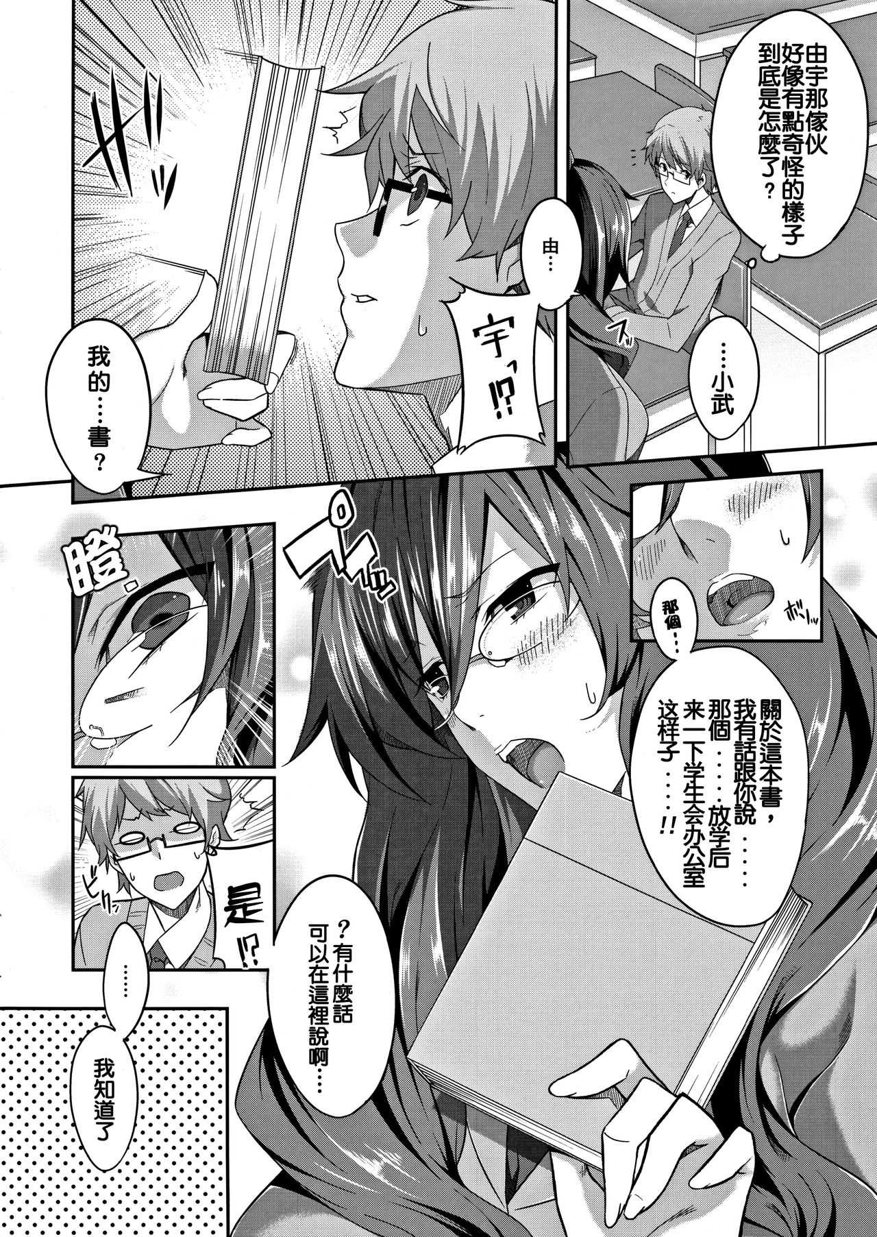 Cross You page 5 full