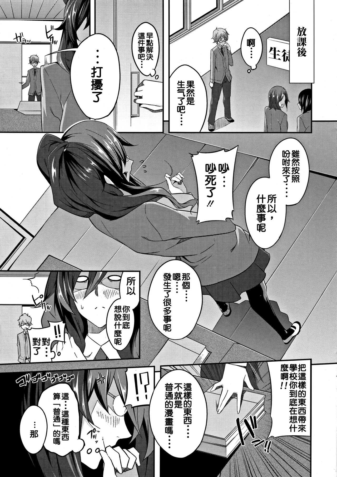 Cross You page 6 full