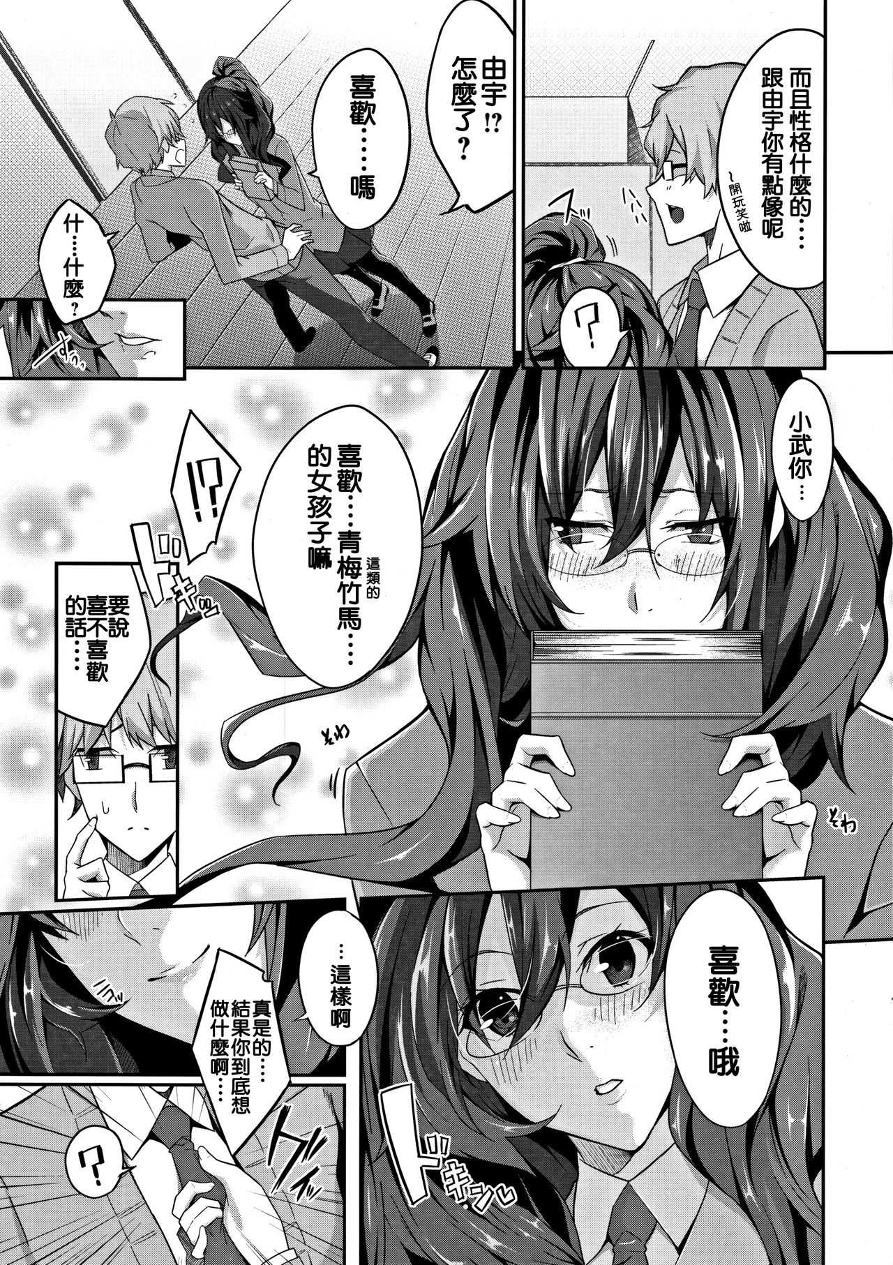 Cross You page 8 full