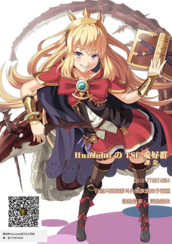Bibia Saikou ka yo! cover