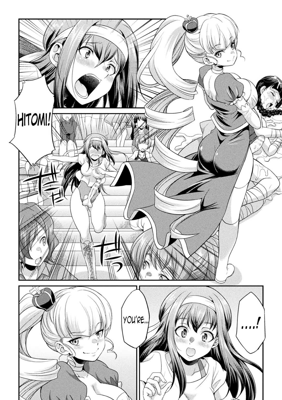 Futanarijima ~The Queen of Penis~ Ch. 3 page 6 full