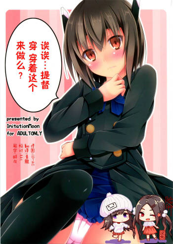 Ee... Teitoku Ko-Kore Kite Surundesuka? cover