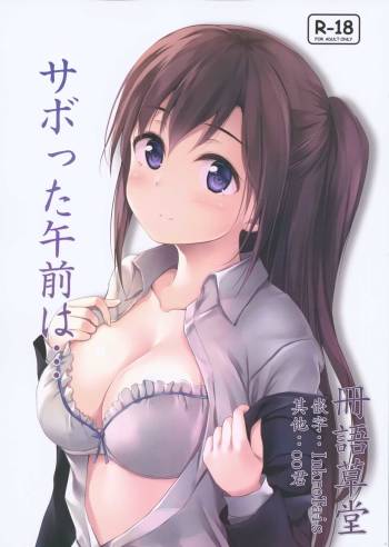 Sabotta Gozen wa... cover