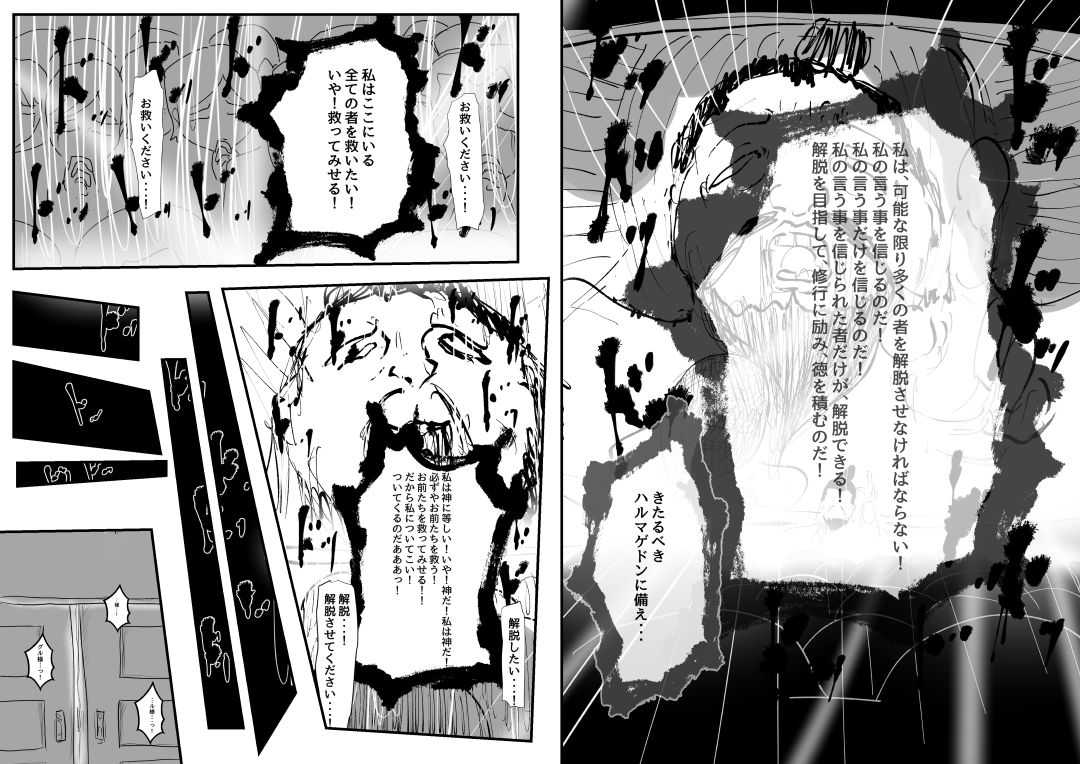 Reiwa de Saisho no Jakyou page 10 full