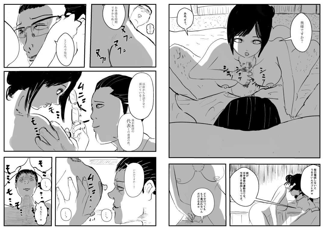 Reiwa de Saisho no Jakyou page 4 full