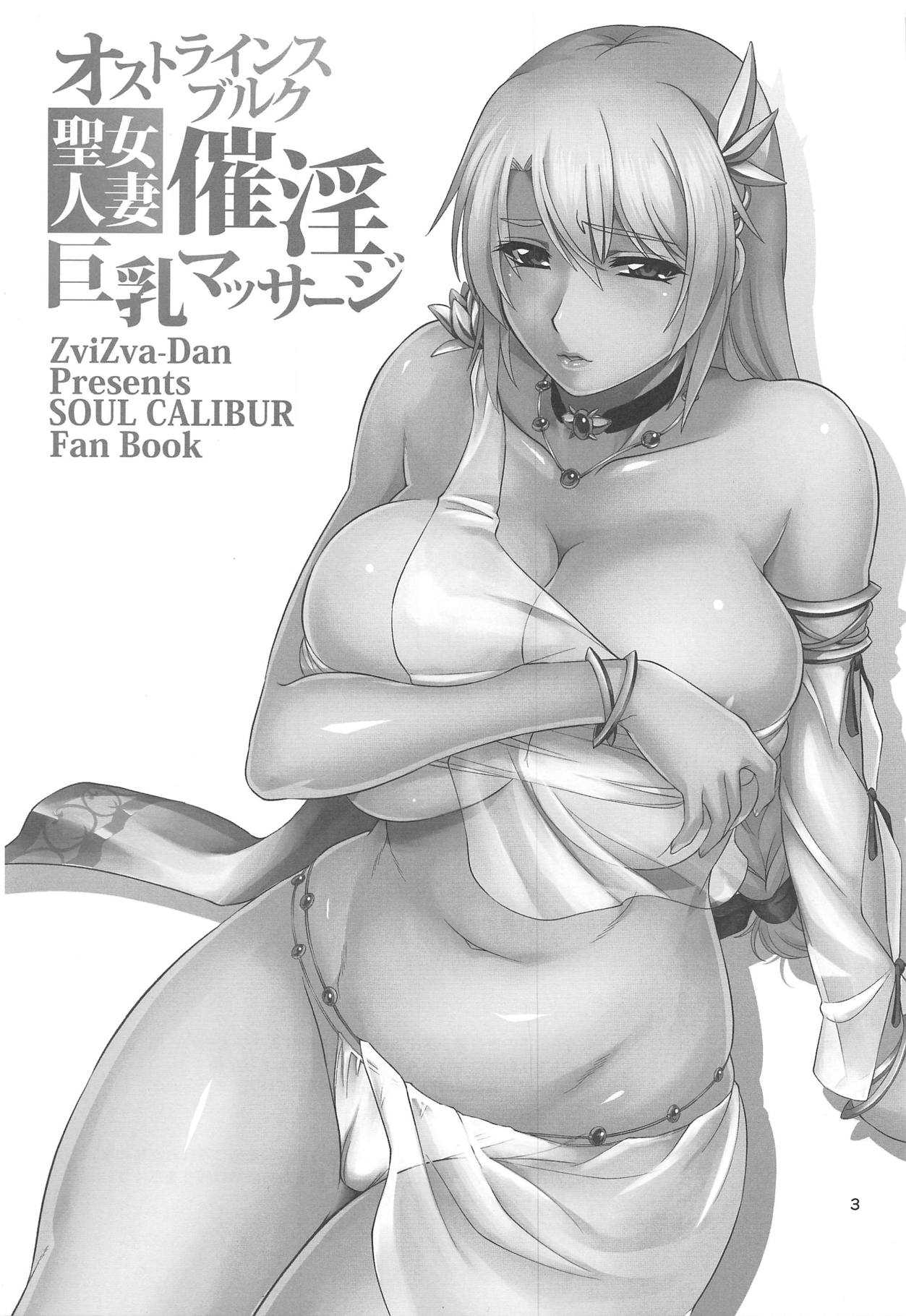 Ostrheinsburg Seijo Hitozuma Saiin Kyonyuu Massage page 3 full