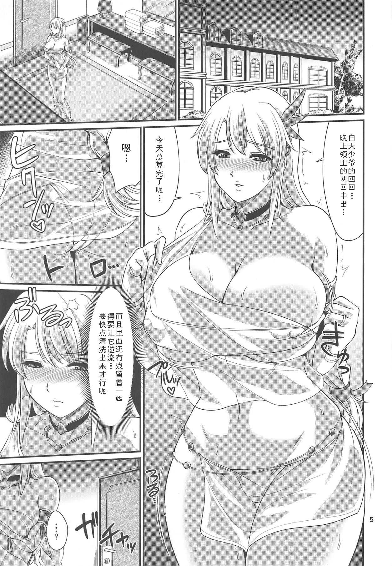 Ostrheinsburg Seijo Hitozuma Saiin Kyonyuu Massage page 5 full