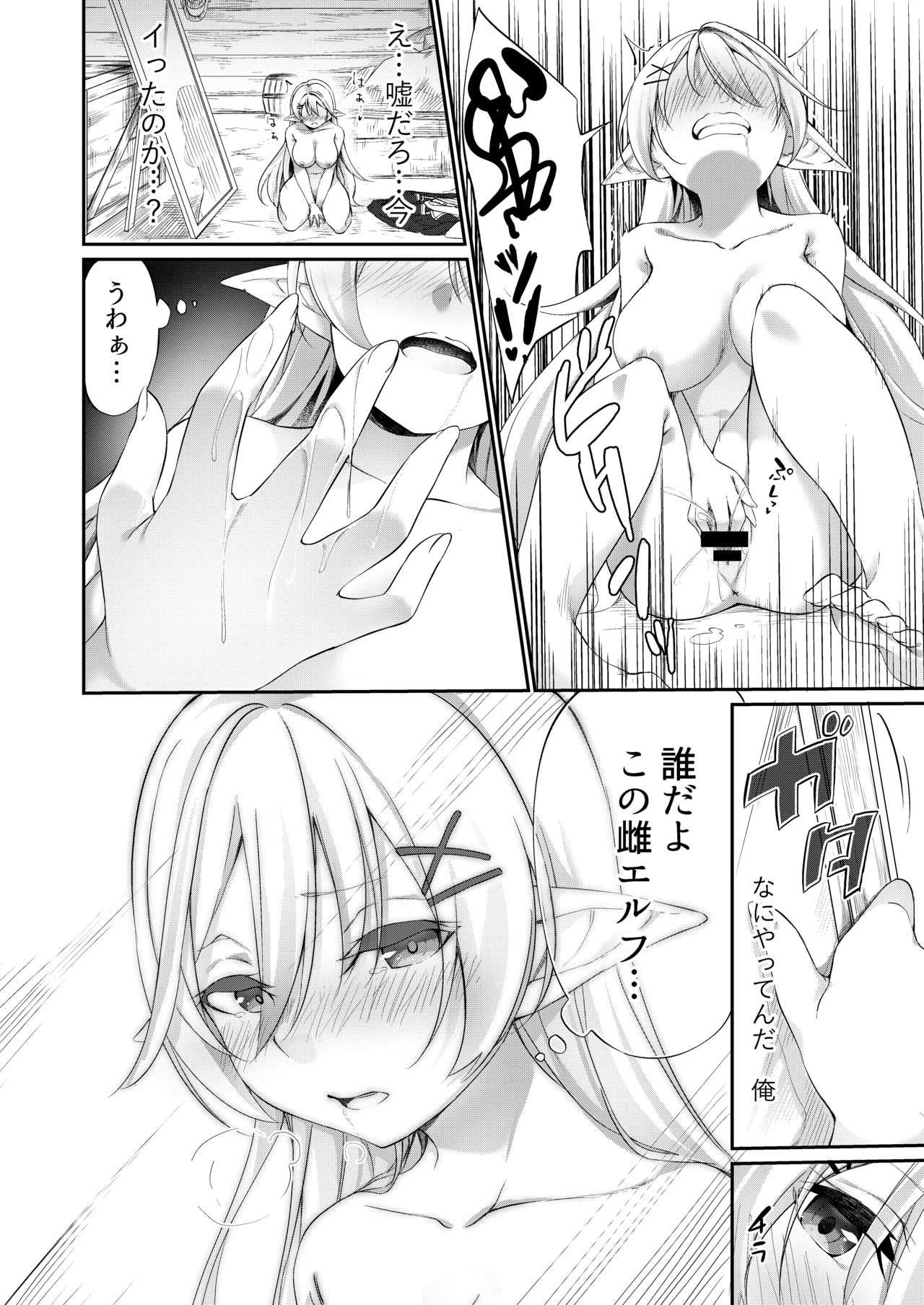 Fall as punishment page 10 full