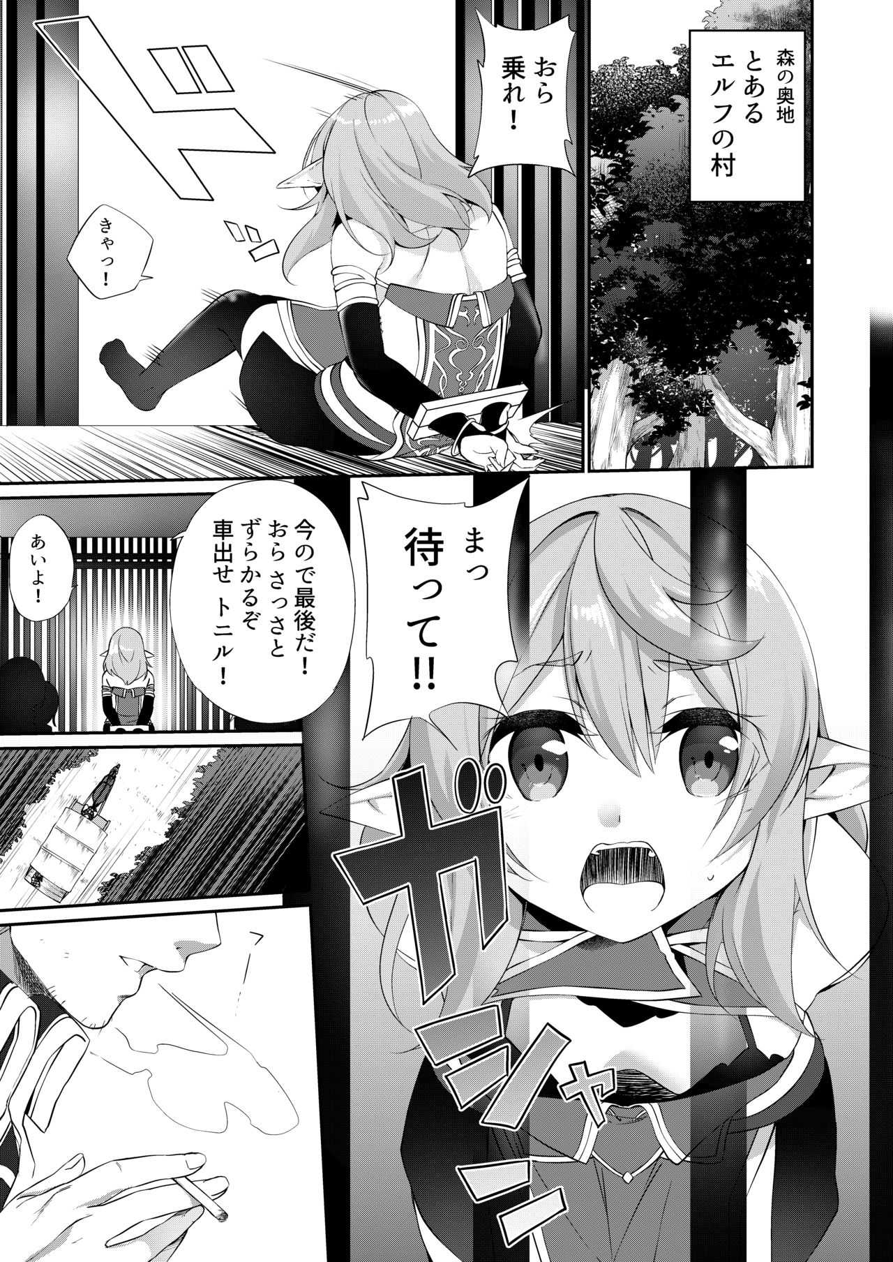 Fall as punishment page 3 full