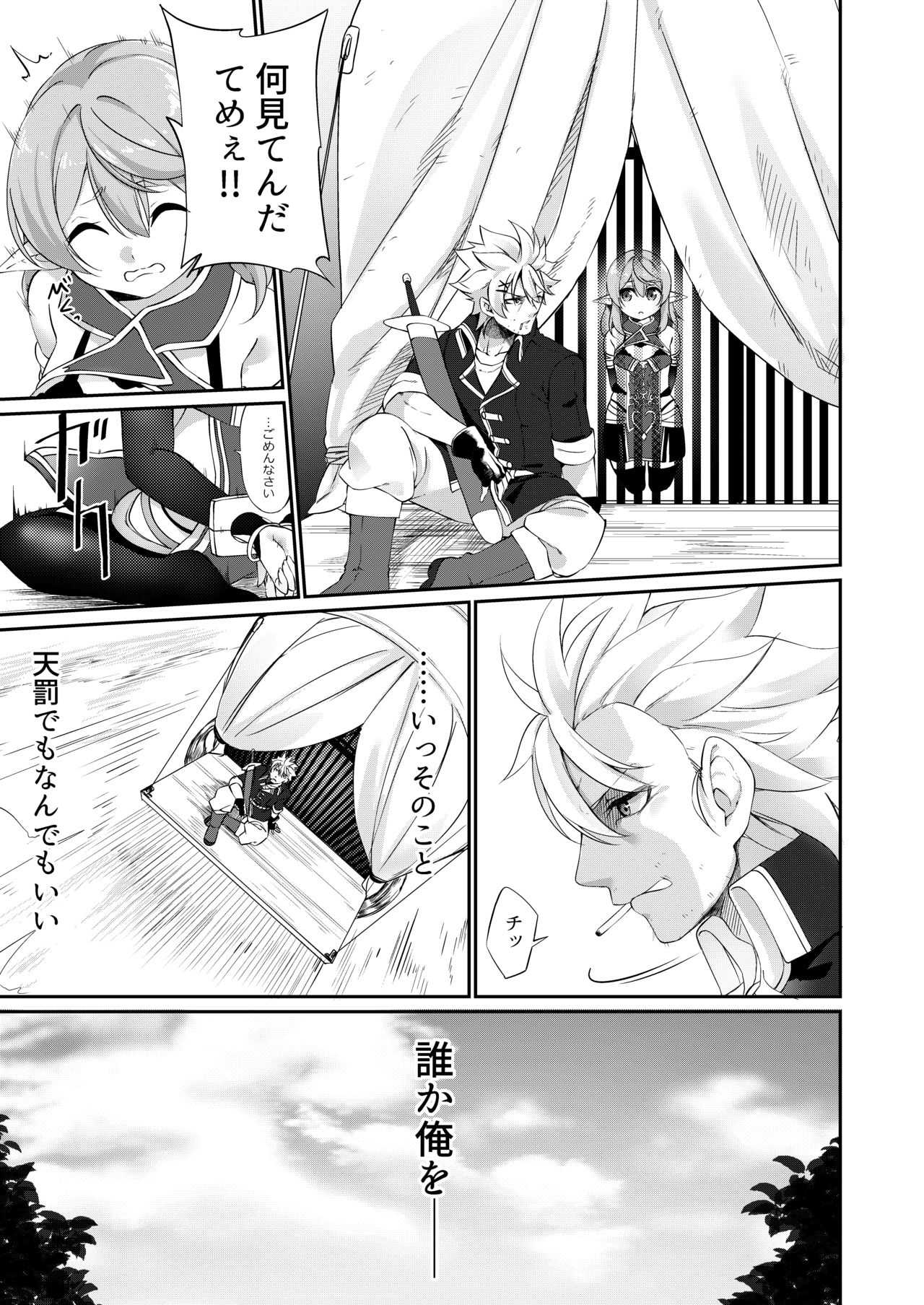 Fall as punishment page 5 full