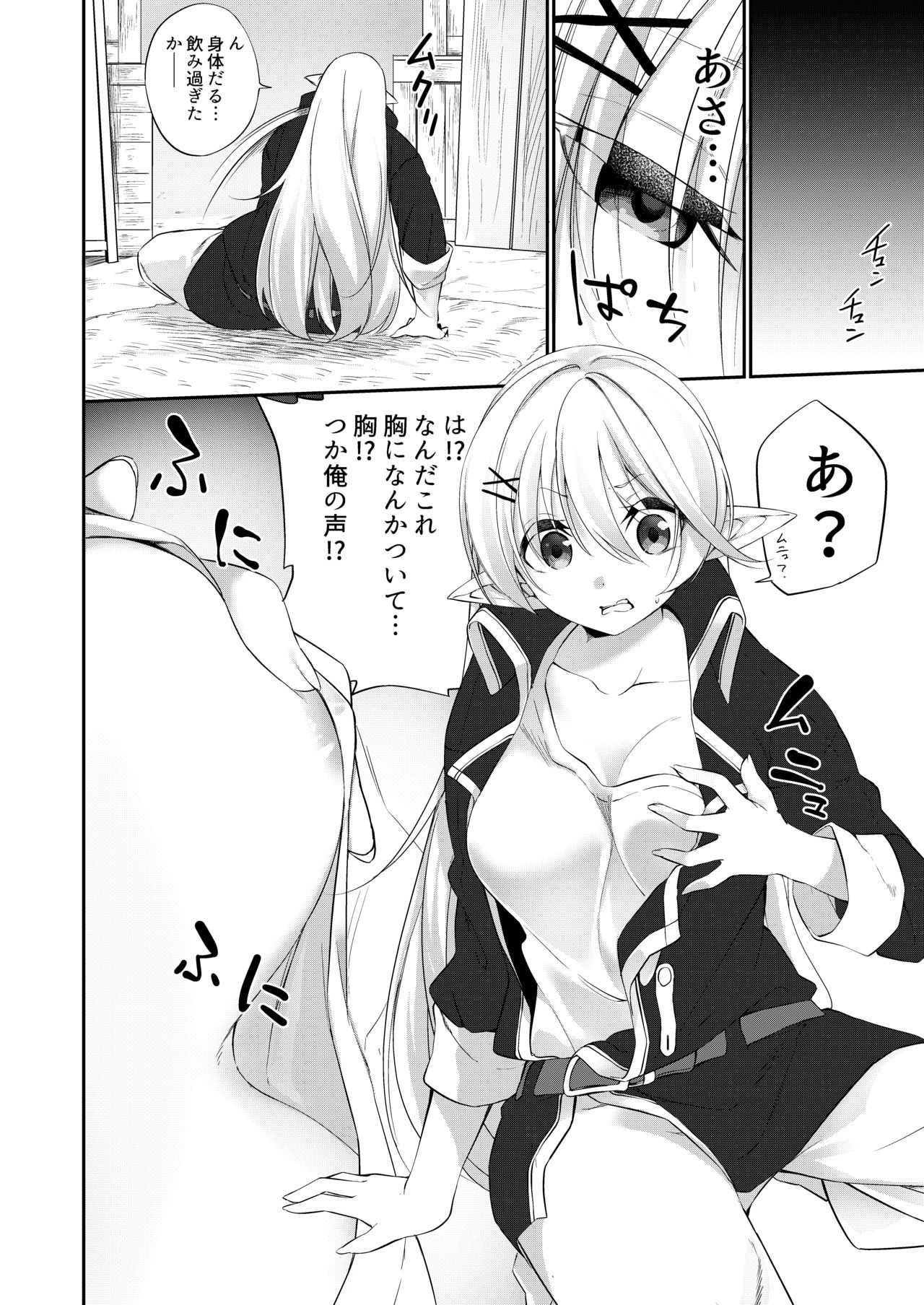 Fall as punishment page 6 full