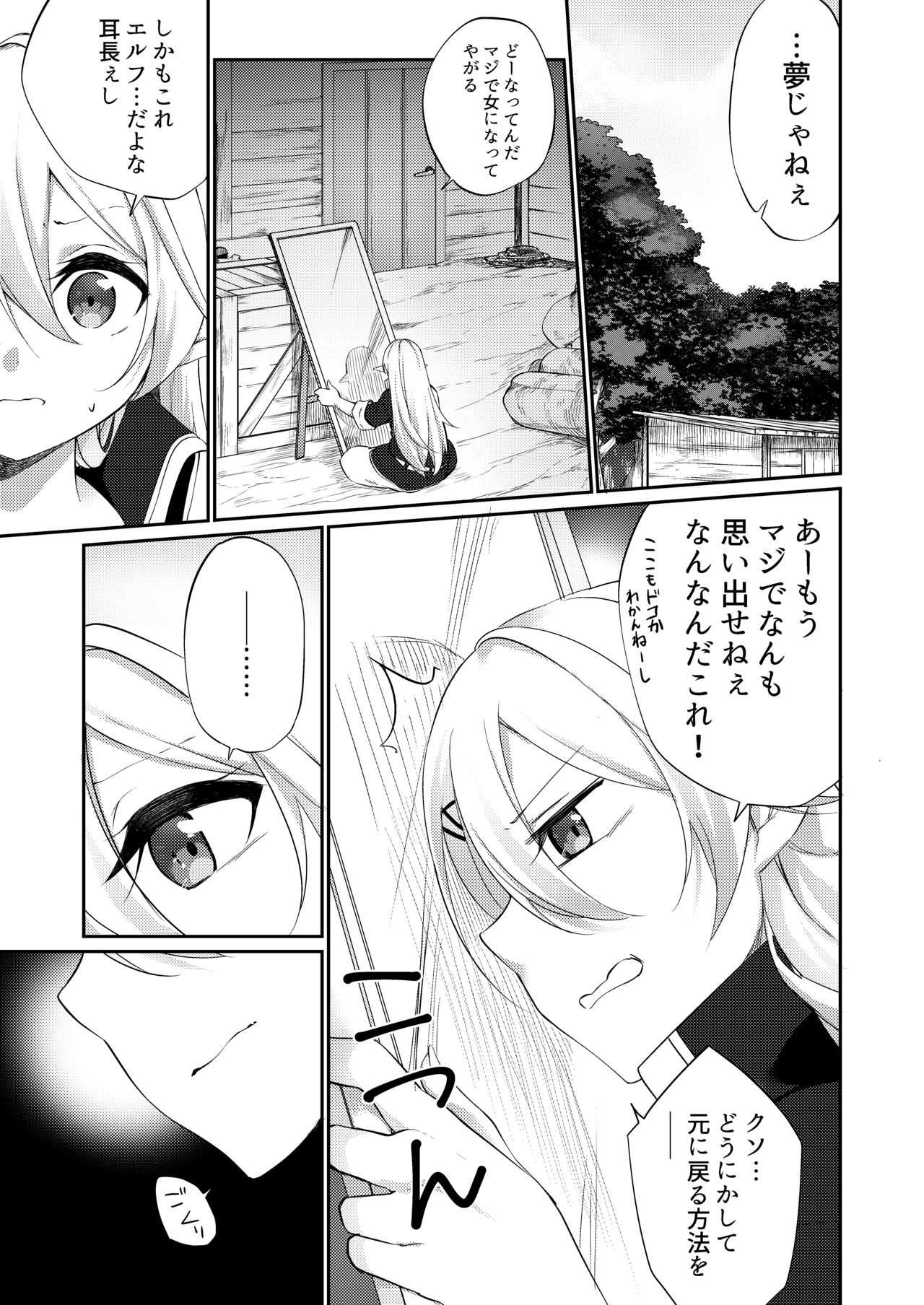 Fall as punishment page 7 full