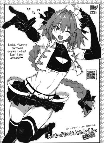 Astolfo x Astolfo Enchousen cover