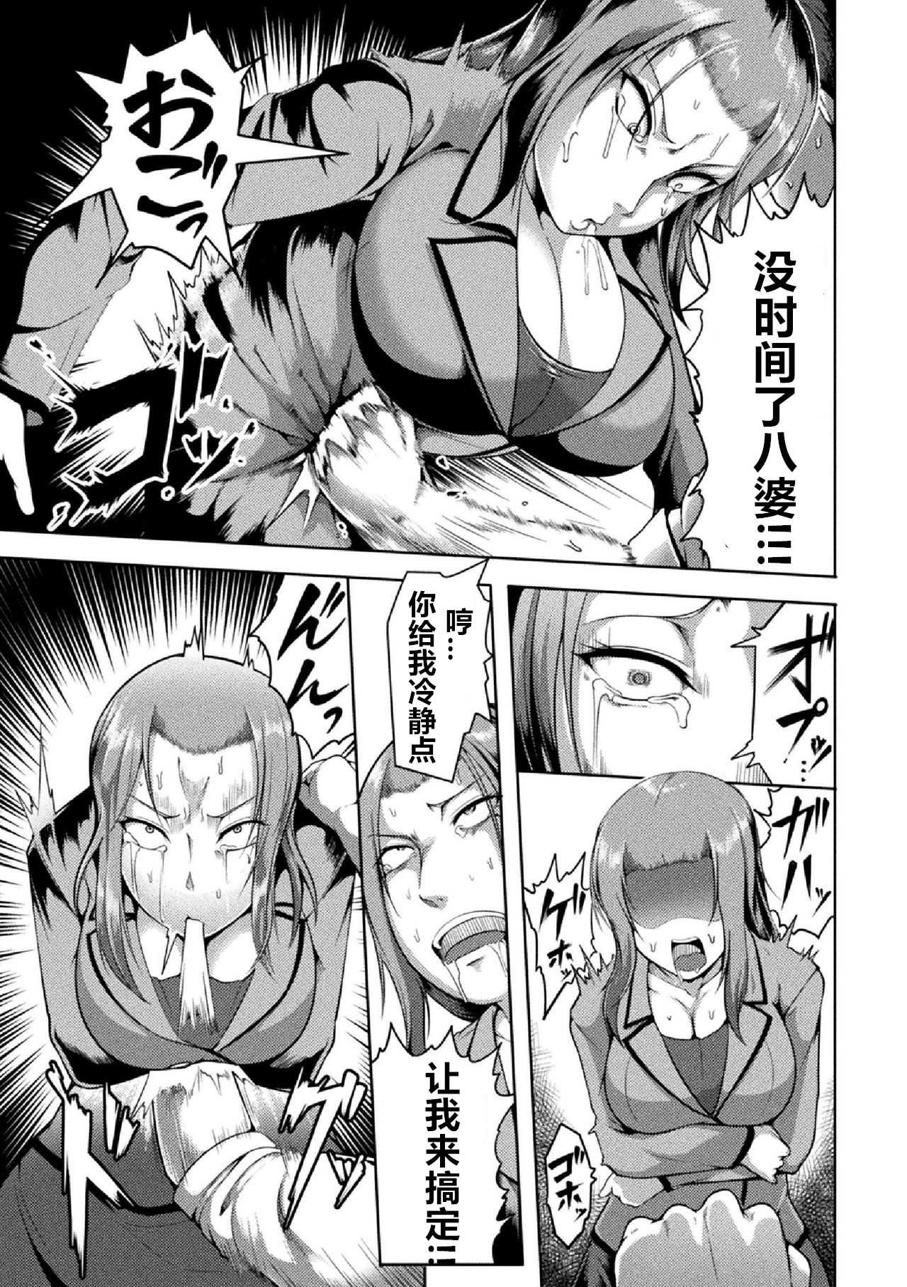 Solid Situation SEX page 10 full