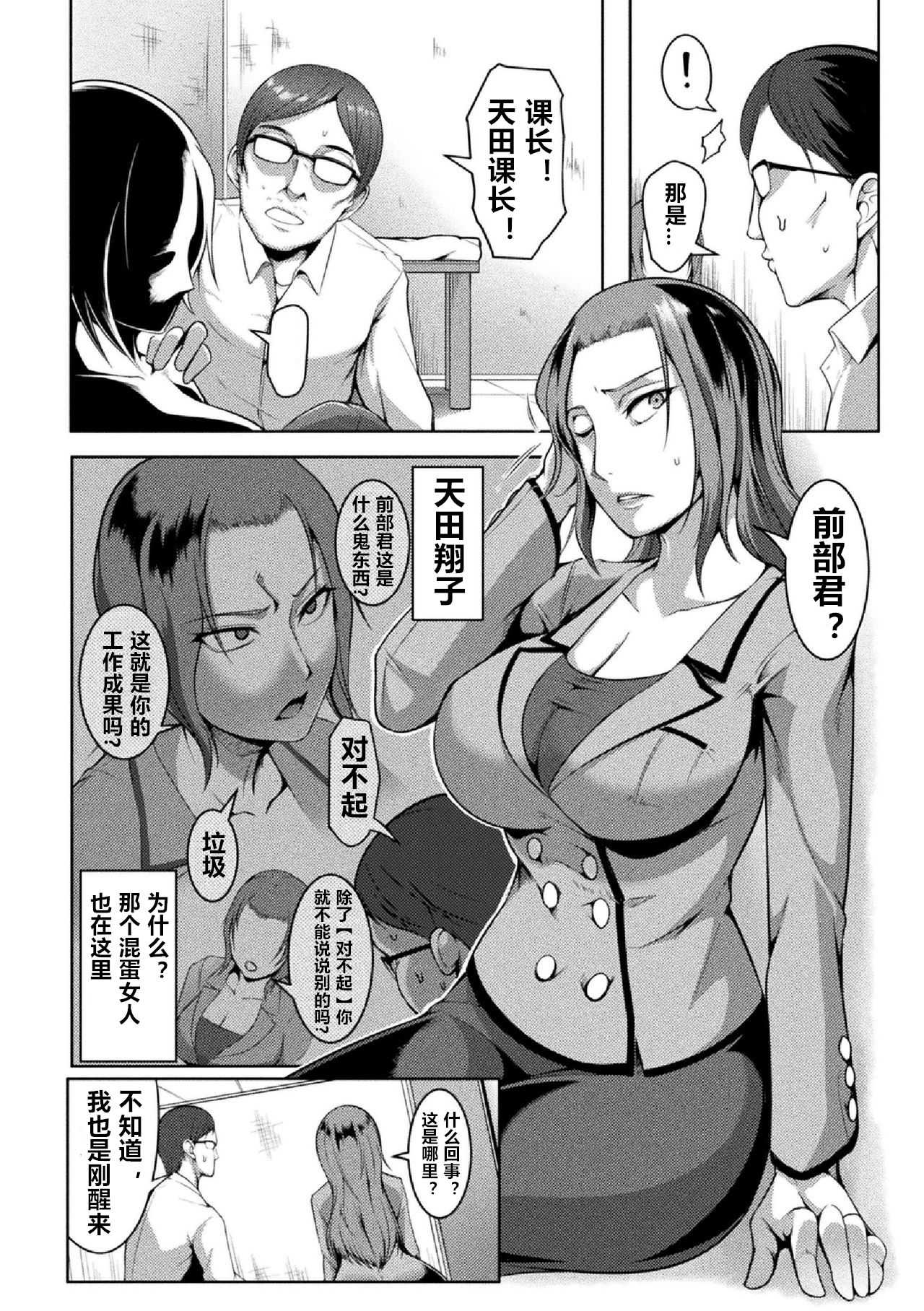 Solid Situation SEX page 2 full