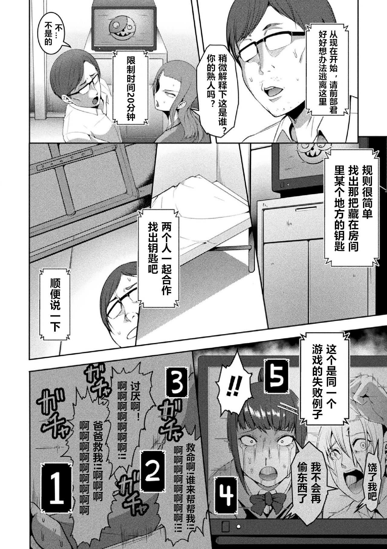 Solid Situation SEX page 4 full