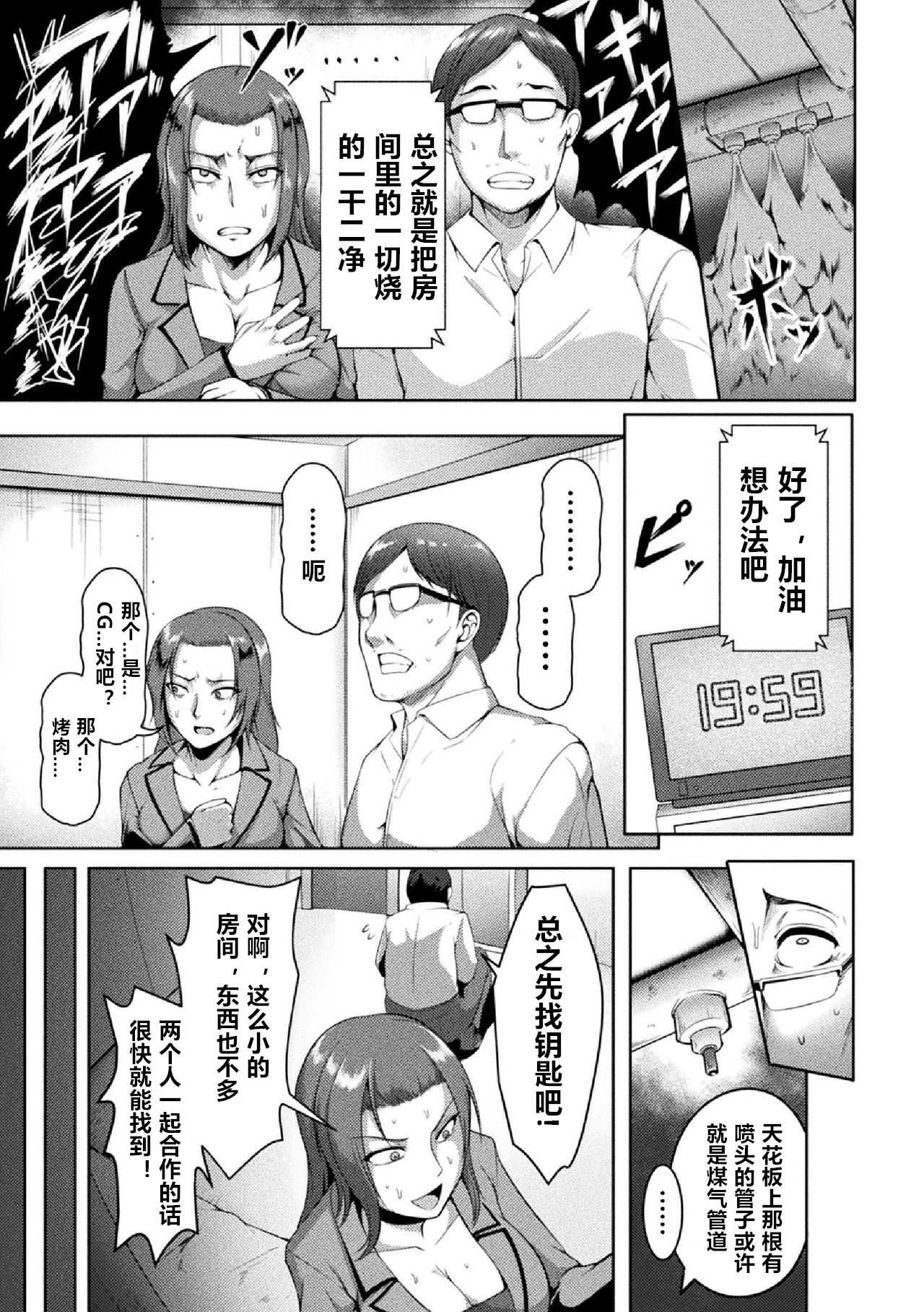 Solid Situation SEX page 5 full