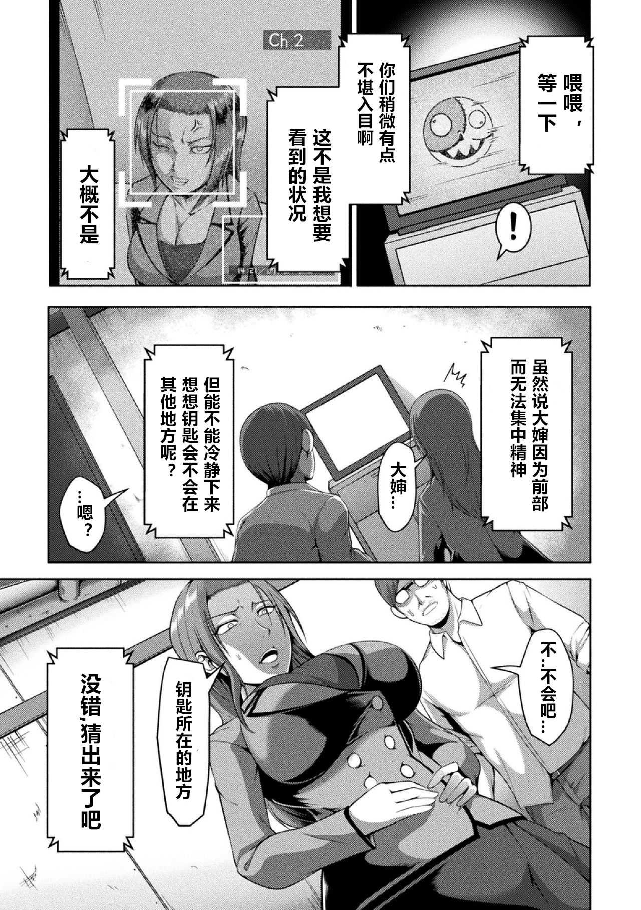 Solid Situation SEX page 7 full