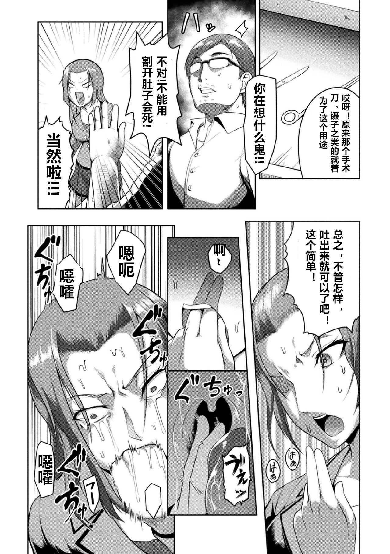 Solid Situation SEX page 8 full