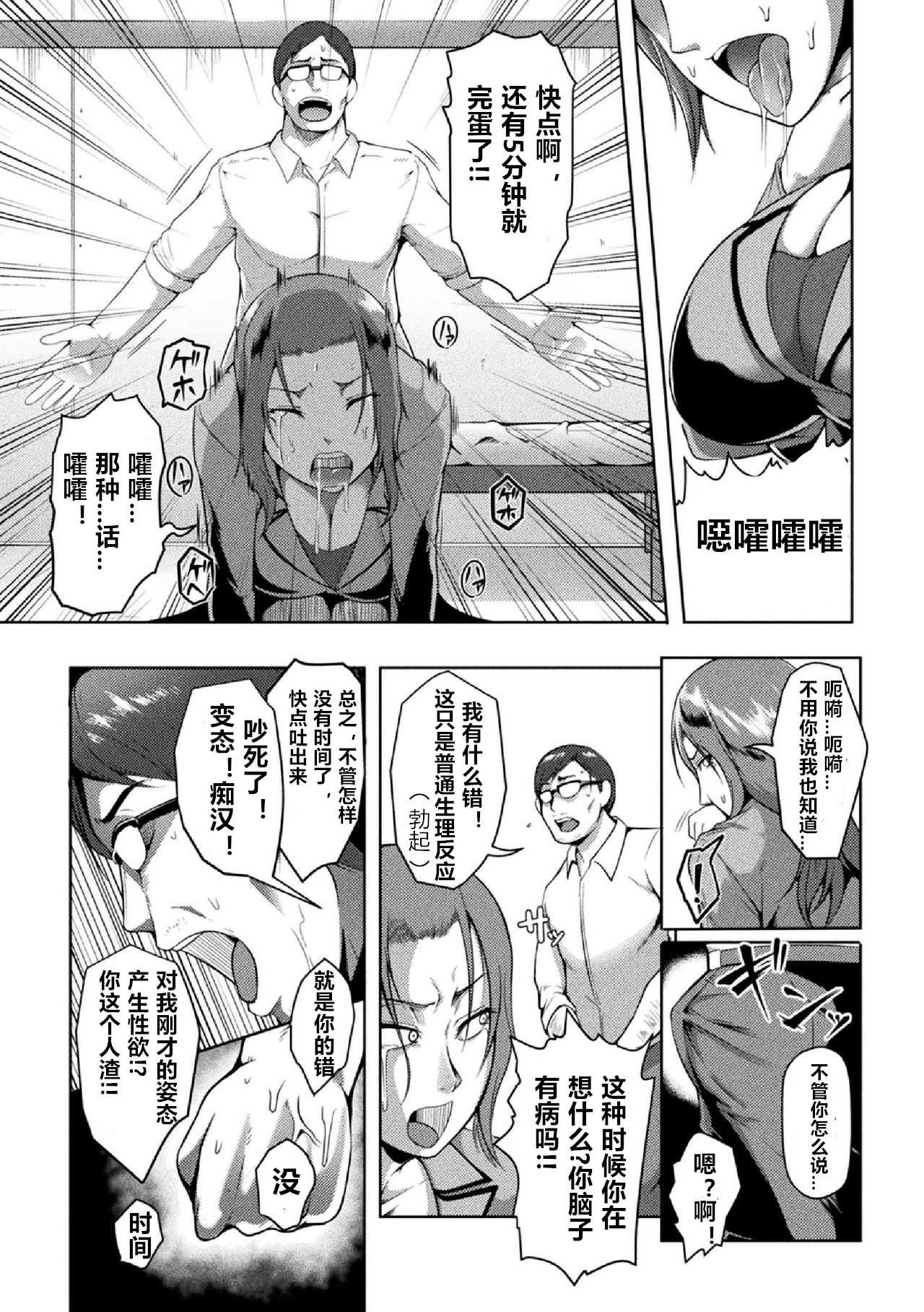 Solid Situation SEX page 9 full